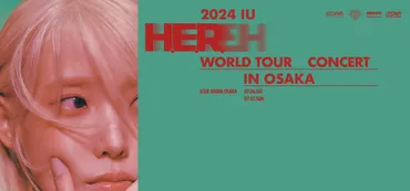 IU 2024 IU H.E.R. WORLD TOUR CONCERT IN OSAKA 