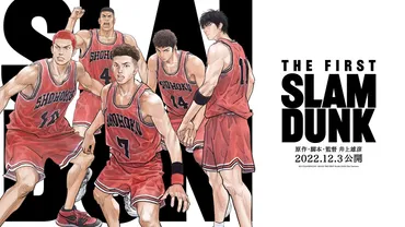 THE FIRST SLAM DUNK』エンディング主題歌、10