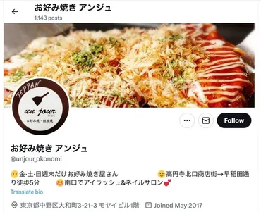 高比良くるまの実家は3店舗経営中の凄腕！以前は一般家庭で家庭環境は悪かった？