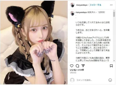 卒業目前で脱退処分のアイドル「ファンのみんな、ママごめんなさい」 不穏な投稿にファン動揺（J