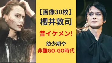 櫻井敦司の美しさは永遠？BUCK-TICKボーカルの壮絶な人生と変わらないイケメンぶりに迫る！櫻井敦司の美しさとは！？