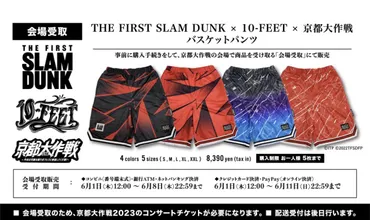 THE FIRST SLAM DUNK × 10