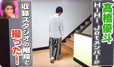 画像】高橋優斗の私服がダサい！ボーダーとストライプ好きすぎw