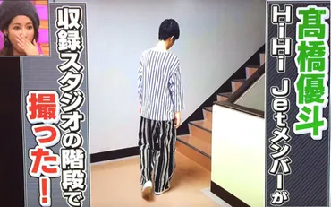 高橋優斗の私服がダサすぎたけど現在は？お気に入りのブランドは？