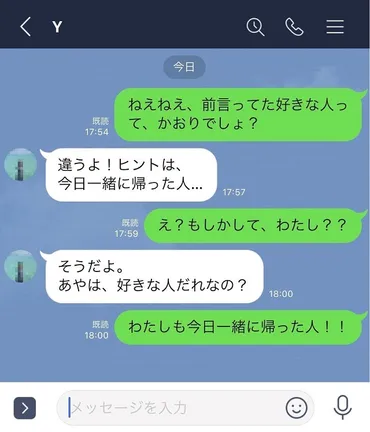 LINEでの告白はあり？なし？成功の秘訣（ひけつ）はコレ！ 