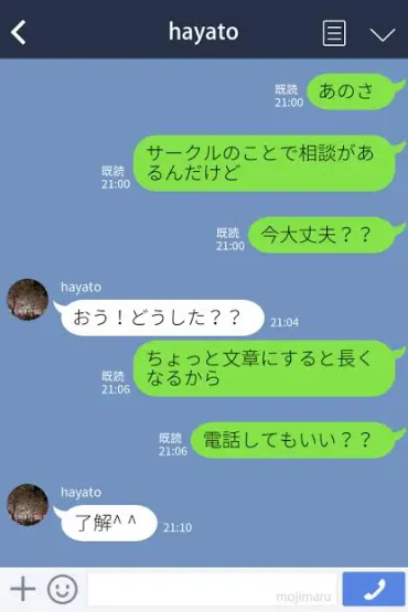 好きな人とのLINEを続ける方法♡話題や無視されにくい話しかけ方は？ 