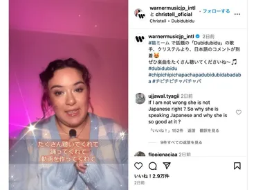 チピチピチャパチャパ♪」の元ネタ「Dubidubidu 」を歌うChristellさんが日本のファンにコメント！「ずいぶん前の曲なのですが感謝しています」