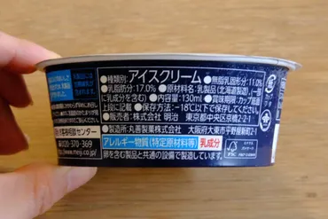 原材料゛乳゛のみ「明治ディアミルク」食べてみたら驚いた 話題のアレンジも天才的 – fumumu