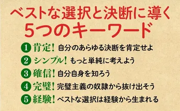 後悔と愚痴の多い30代後半の男性。ネガティブな彼の人生を変えた妻のひと言とは？ 