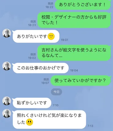 文末に句点「。」はNG…？「！」の本数は？ マルハラおじさんが若者に聞いたSNS時代のハラスメント対処法 