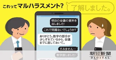 LINEのマルハラ、漫画が影響？ 句読点研究の調査と異質な出版社：朝日新聞デジタル