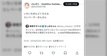 プロダーツプレイヤー、吉田好宏氏の女性蔑視発言が炎上！スポンサー契約は打ち切りに！？女性蔑視発言とは！？