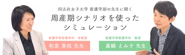 学修者も、指導者も「失敗を恐れずチャレンジを」