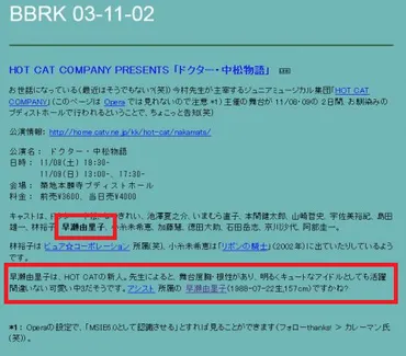 吉高由里子の本名って実は…？舞台出演とセブンイレブンのアルバイトとは！？