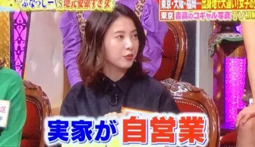 吉高由里子の本名は【早瀬由里子】！実家のセブンに超絶美人がいると話題だった 