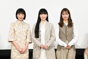 夏帆・麻生久美子・宮崎あおいがユーミンの魅力語る、3人集合に「緊張よりワクワク」（NHKの夜ドラ「ユーミンストーリーズ」試写会レポート / 松任谷由実のコメントあり）  