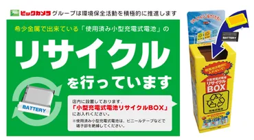 特集】【最新版】不要になったモバイルバッテリやポータブル電源、どうやって処分する？ 