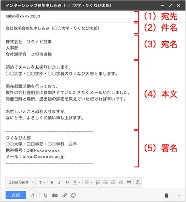 就活メール、これで完璧？企業に好印象を与える書き方とは！？就活メールのマナーと例文集