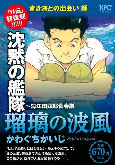 「沈黙の艦隊」シーズン2は来るのか？続編配信の可能性とは！？