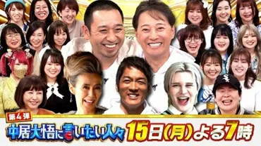 絶好調】千鳥のノブに「4億円新居購入」報道で゛マークされているのは大悟よりノブ゛説が濃厚に！ 