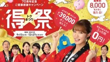 りんご娘・王林 東北電力70周年記念「得祭」TVCMにてマカプゥと共演