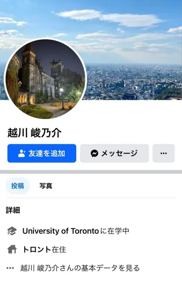 画像】コシカワシュンノスケ(19)トロント大学で盗撮で逮捕。出身地と学歴は？ 