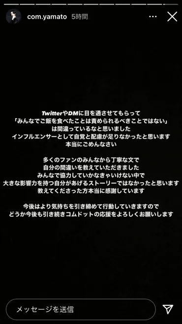 最新】コムドットの炎上内容・理由をとにかく全部まとめてみた【随時更新】