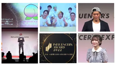 INFLUENCER゛S AWARD 2022」各賞にて、カラフルピーチ、Kazu、nanakoななこ、東海オンエアが受賞！ 