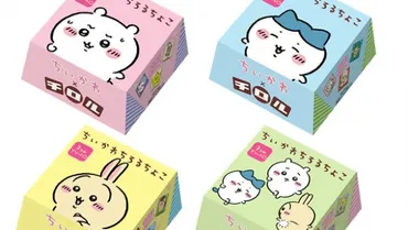 ちいかわ×「チロルチョコ」がコラボ！ 個包装の絵柄は全30種からランダムで 