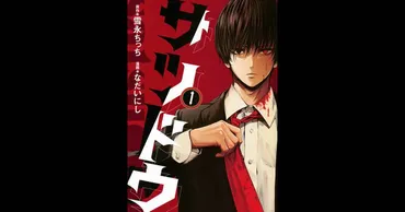 漫画家・雪永ちっちさんが急死!? 謎多き死因と騒動の真相に迫るネット炎上騒動とは!?