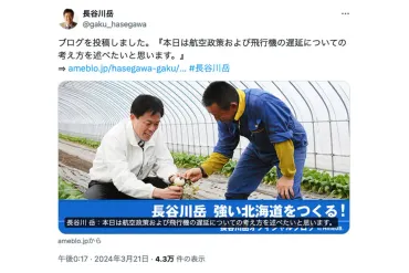 吉幾三に飛行機で゛横柄な態度゛告発された自民党議員がブログで綴った「2400字の持論」（2ページ目） 