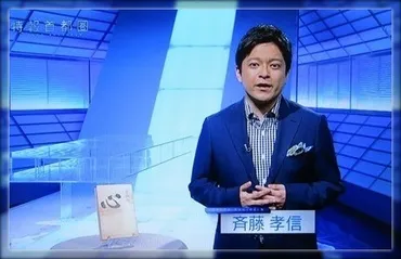 元NHKアナウンサー斉藤孝信の不倫報道後のその後は？小説家・小里巧との関係とは！？