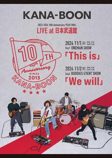 10周年はライブ三昧！47都道府県ツアー、2度目の日本武道館ライブに挑むKANA