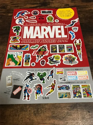 MARVELステッカー貼り貼り 