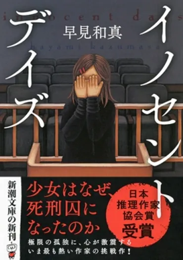 早見和真の小説「95」は、1995年の渋谷を舞台に、社会への問いかけを投げかける？95年生まれの世代が社会を動かすとは！？