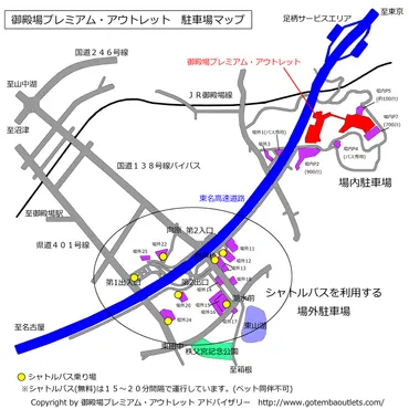 駐車場マップ（自家用車で行く方法） – 御殿場プレミアム・アウトレット アドバイザリー 【スマホ対応】