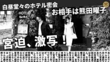 熊田曜子の不倫相手 平井理央アナウンサ― 夫 蜜谷 浩弥の 他にも業界人複数名と不倫発覚 噂される男性一覧 