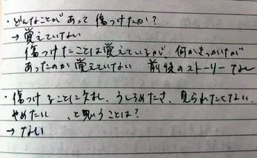 息子のいじめ被害、見落とした後悔 心の傷に気づいた母が今思うこと：朝日新聞デジタル