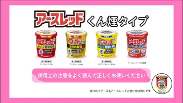 アースレッドとバルサン、どっちが効くの？ゴキブリ対策の真実とは！？