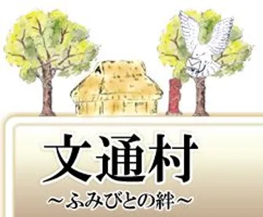 文通 相手 募集なら『文通村』