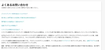 24時間獣医師に直接ペットの相談ができるJustanswer：ジャストアンサーは詐欺?解約方法?評判、口コミと回答する獣医師のまとめ！ 