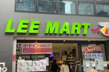 大阪鶴橋】キムチランドやLEE MARTなどおすすめ韓国スーパーまとめ 