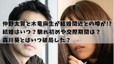 仲野太賀と木竜麻生が結婚間近との噂が！？結婚はいつ？馴れ初めや交際期間は？森川葵とはいつ破局した？ 