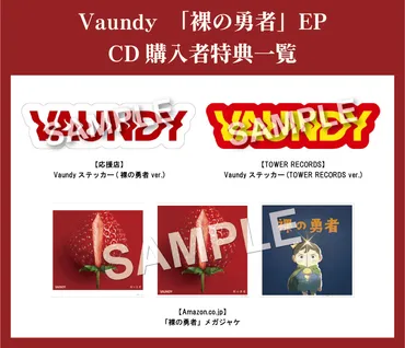 Vaundy、初の日本武道館2days開催＆新曲「恋風邪にのせて」配信決定 