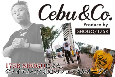 セブ限定のお土産・Tシャツ・アイテムが勢ぞろい！175R SHOGOプロデュースの【Cebu&Co.】がオープン！ 