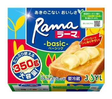 ラーマ販売終了！？昭和世代の思い出の味、消える…ラーマの終売理由は一体？