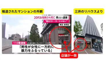 特定】和久井学が殺人事件を起こした西新宿のタワマンはどこ？ザ・パークハウス西新宿タワー60か！ 