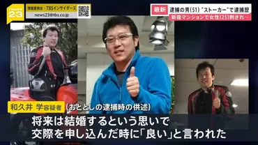 和久井学は頂き女子のキャバ嬢に騙された？平澤俊乃は自業自得とSNSの声！