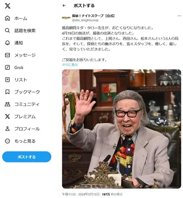 キダ・タローさんって、一体どんな人だったの？「浪花のモーツァルト」とは!!?