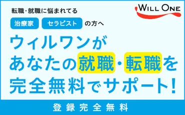 あん摩マッサージ指圧師の「就職先」5つのパターンを徹底解説！ 